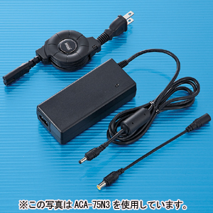 ACA-75N4 / ノートPC用ACアダプタ(75W)