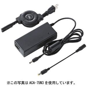 ACA-75N4【ノートPC用ACアダプタ(75W)】持ち運びに便利な小型AC