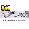 ACA-90MULT ノートPC用マルチACアダプタ ACA-90MULT / ノートPC用マルチACアダプタ
