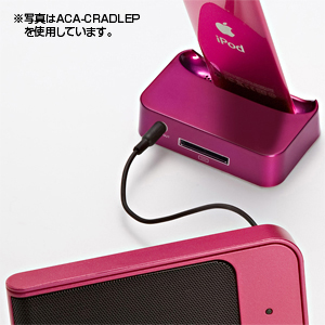 ACA-CRADLEBL / iPod＆iPhone用クレードル