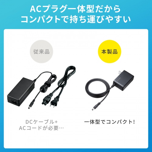 ACA-DC116ML / ノートパソコン用ACアダプタ(65W・マルチタイプ)