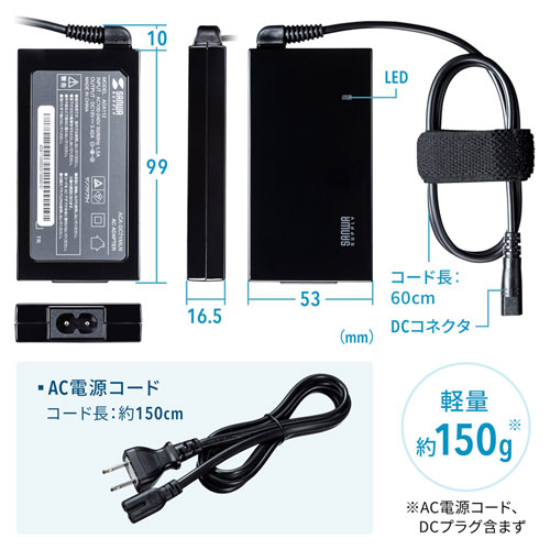 ACA-DC71MLN / ノートパソコン用ACアダプタ（65W・マルチタイプ・コンパクトタイプ）