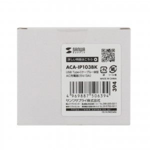 ACA-IP103BK