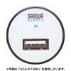 ACA-IP12BL3 USB-ACアダプタ ACA-IP12BL3 / USB-ACアダプタ