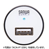 ACA-IP12SV / USB－ACアダプタ(シルバー）