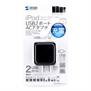 ACA-IP13BK / USB-ACアダプタ(ブラック)
