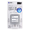 ACA-IP14SV USB充電タップ型ACアダプタ ACA-IP14SV / USB充電タップ型ACアダプタ
