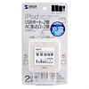 ACA-IP14W USB充電タップ型ACアダプタ ACA-IP14W / USB充電タップ型ACアダプタ