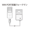 ACA-IP18WBK / ウォークマン専用ACアダプタ（ブラック）