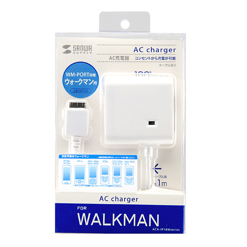 ACA-IP18WW / ウォークマン専用ACアダプタ（ホワイト）