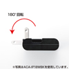 ACA-IP19WW / ウォークマン専用USB-ACアダプタ（ホワイト）