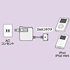 ACA-IP1BK iPod用ACアダプタ(ブラック) ACA-IP1BK / iPod用ACアダプタ(ブラック)