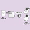 ACA-IP1BK / iPod用ACアダプタ（ブラック）