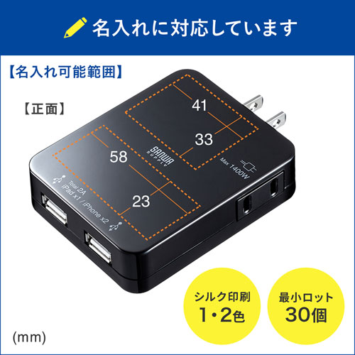 ACA-IP25BK / USB充電タップ型ACアダプタ（USBポート2個口・電源1個口・ブラック）