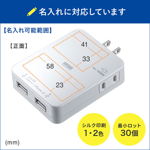 ACA-IP25W / USB充電タップ型ACアダプタ（USBポート2個口・電源1個口・ホワイト）