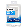 ACA-IP25W USB充電タップ型ACアダプタ(USBポート2個口・電源1個口・ホワイト) ACA-IP25W / USB充電タップ型ACアダプタ(USBポート2個口・電源1個口・ホワイト)
