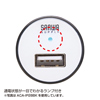 ACA-IP28W USB充電器(ホワイト) ACA-IP28W / USB充電器(ホワイト)