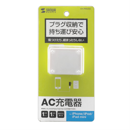 ACA-IP29W / USB充電器（ホワイト）