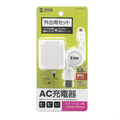 ACA-IP30SW / スマートフォン用ACアダプタ（ホワイト）
