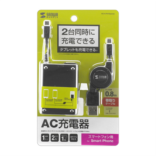 ACA-IP31SBK / スマートフォン用ACアダプタ（ブラック）
