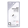 ACA-IP33W 超小型USB充電器(2.1A・ホワイト) ACA-IP33W / 超小型USB充電器(2.1A・ホワイト)