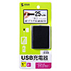 ACA-IP34BK 薄型USB充電器(ブラック) ACA-IP34BK / 薄型USB充電器(ブラック)