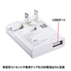 ACA-IP34W / 薄型USB充電器（ホワイト）