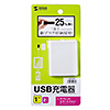 ACA-IP34W / 薄型USB充電器（ホワイト）