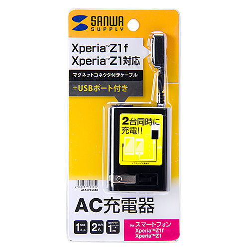 ACA-IP35XBK / Xperia（TM）対応マグネットコネクタケーブル付きACアダプタ（1m・ブラック）