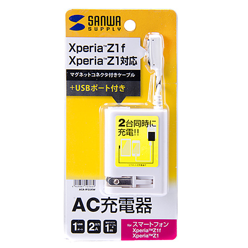 ACA-IP35XW / Xperia（TM）対応マグネットコネクタケーブル付きACアダプタ（1m・ホワイト）