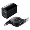 ACA-IP37BK microUSB巻取りケーブル付きUSB充電器(2ポート・合計2.1A・ブラック) ACA-IP37BK / microUSB巻取りケーブル付きUSB充電器(2ポート・合計2.1A・ブラック)