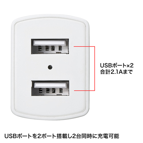 ACA-IP37W / microUSB巻取りケーブル付きUSB充電器（2ポート・合計2.1A・ホワイト）