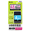 ACA-IP38BK USB充電器(4.8A・ブラック) ACA-IP38BK / USB充電器(4.8A・ブラック)