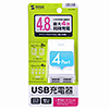 ACA-IP38W USB充電器(4.8A・ホワイト) ACA-IP38W / USB充電器(4.8A・ホワイト)