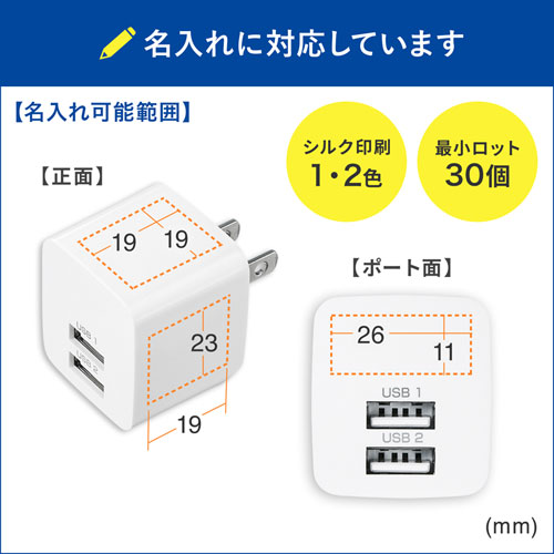 ACA-IP44W / USB充電器（2ポート・合計2.4A・ホワイト）