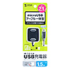 ACA-IP45BK microUSBケーブル一体型AC充電器(2.1A・ブラック) ACA-IP45BK / microUSBケーブル一体型AC充電器(2.1A・ブラック)
