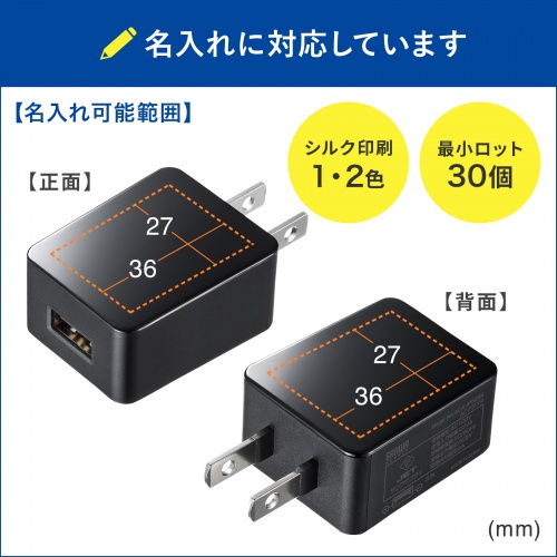 ACA-IP49BKN / USB充電器（1A・高耐久タイプ・ブラック）