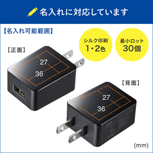 ACA-IP49BK / USB充電器（1A・高耐久タイプ・ブラック）