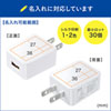 ACA-IP49W / USB充電器（1A・高耐久タイプ・ホワイト）