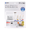 ACA-IP4AV iPod用ACアダプタ ACA-IP4AV / iPod用ACアダプタ