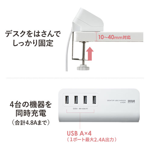 ACA-IP50BK / クランプ式USB充電器（USB4ポート・ブラック）