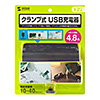 ACA-IP50BK クランプ式USB充電器(USB4ポート・ブラック) ACA-IP50BK / クランプ式USB充電器(USB4ポート・ブラック)