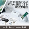 ACA-IP50W / クランプ式USB充電器（USB4ポート・ホワイト）