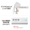 ACA-IP50W / クランプ式USB充電器（USB4ポート・ホワイト）