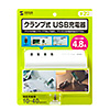 ACA-IP50W クランプ式USB充電器(USB4ポート・ホワイト) ACA-IP50W / クランプ式USB充電器(USB4ポート・ホワイト)