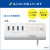 ACA-IP50W / クランプ式USB充電器（USB4ポート・ホワイト）