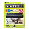 ACA-IP51BK クランプ式USB充電器(Type-C1ポート+USB3ポート・ブラック) ACA-IP51BK / クランプ式USB充電器(Type-C1ポート+USB3ポート・ブラック)