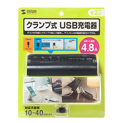 ACA-IP51BK / クランプ式USB充電器（Type-C1ポート＋USB3ポート・ブラック）