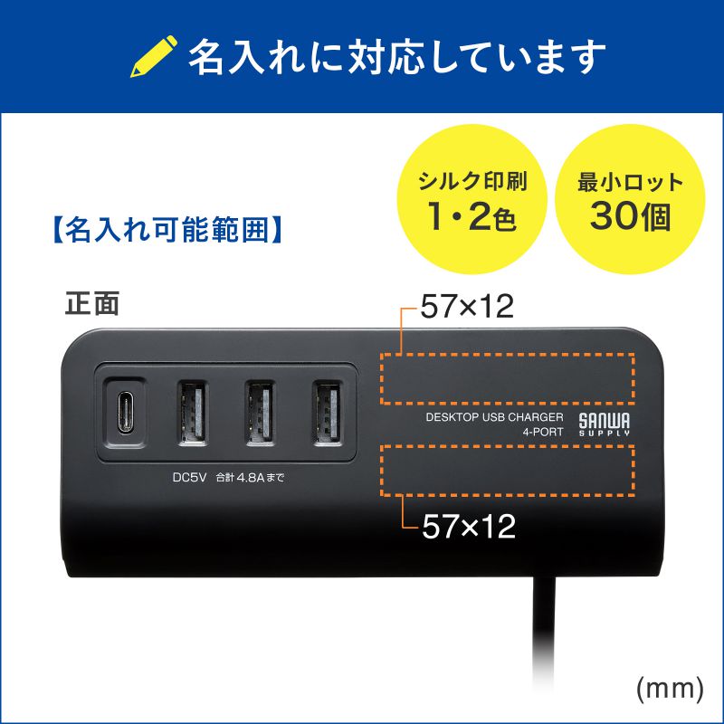 特注名入れ