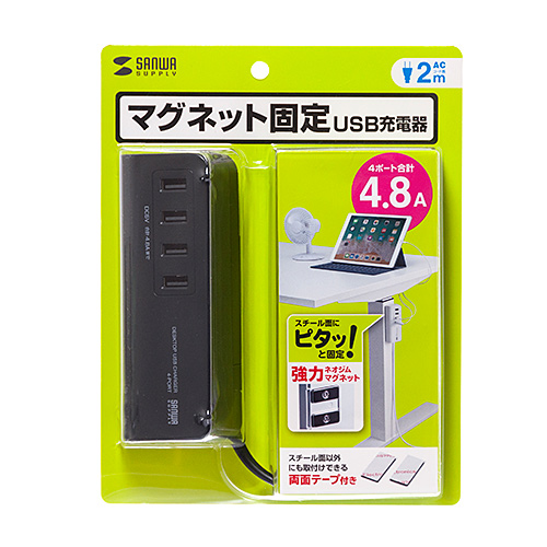 ACA-IP53BK / マグネット付USB充電器（USB4ポート・ブラック）